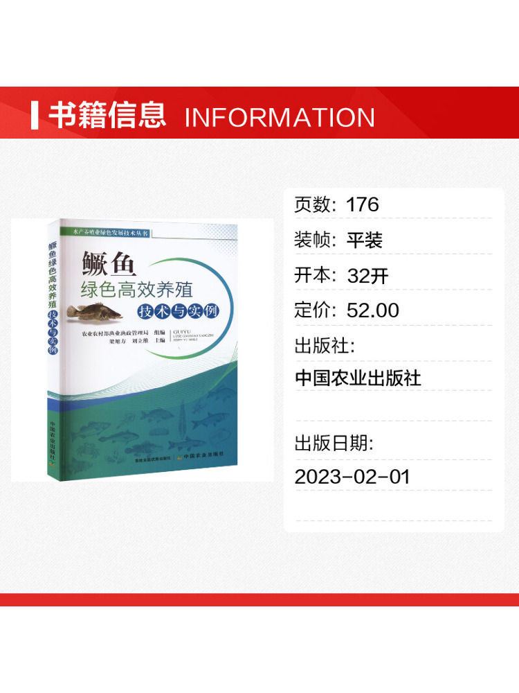 Book-Winshare Green and Effici - огляд і ціна Farming Agriculture Examples