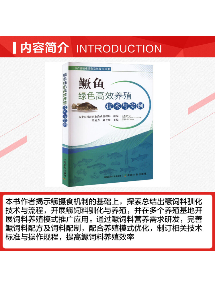 Book-Winshare Green and Effici - огляд і ціна Farming Agriculture Examples