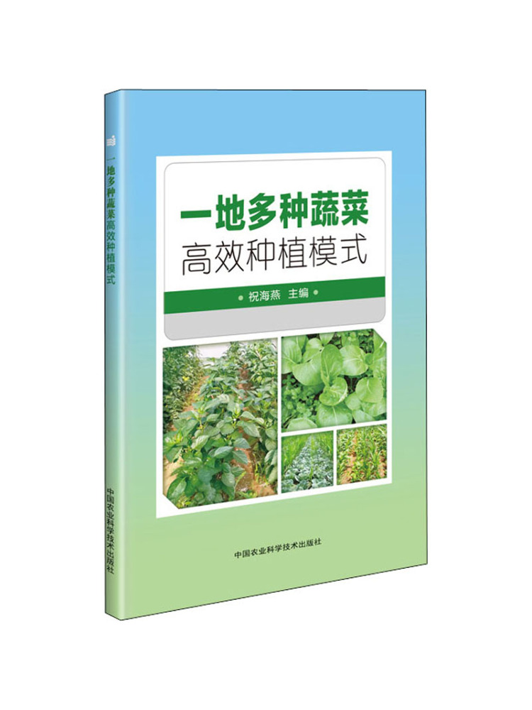 Book-Winshare High Efficiency  - огляд і ціна Agriculture Farming New Technology