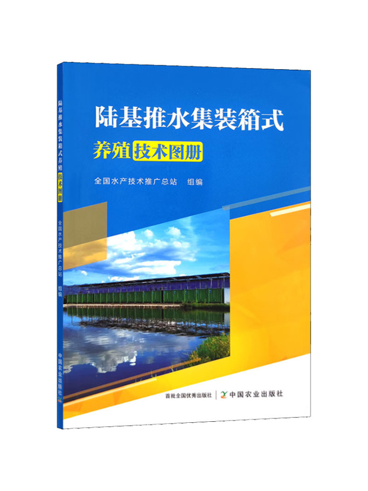 Book-Winshare Land Based Push  - огляд і ціна Agriculture Farming New Technology