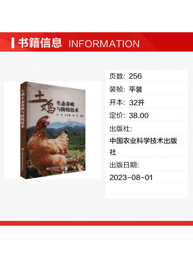Book-Winshare Eco Friendly Chi - огляд і ціна Agriculture Farming New Technology